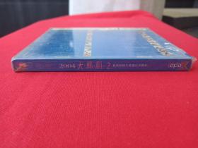 《2004年韩剧畅销主题曲纪实精选：大韩剧2》塑膜未拆封·2CD音乐歌曲专辑、光碟、光盘、唱片、影碟、歌碟2碟片1盒装2004年（广西文化音像出版社/广州华影唱片）