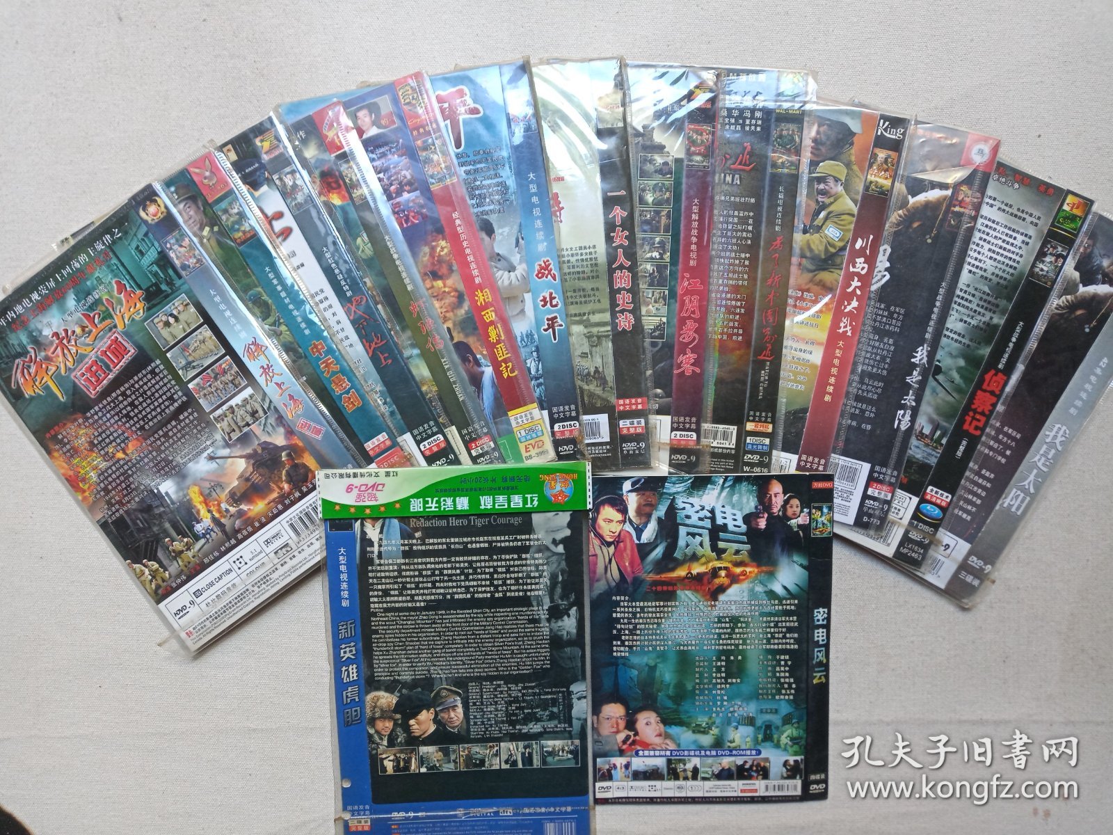 《解放上海（进城）、中天悬剑、地下地上、虾球传、湘西剿匪记、战北平、一个女人的史诗、江阴要塞、为了新中国前进、川西大决战、我是太阳*2、侦察记、密电风云、新英雄虎胆》军事题材/红色悬疑/解放战争/历史等电视连续剧·简装电视剧·DVD-9影视光碟、光盘、影碟1-3碟片1袋装2000年代左右一批共15袋合售