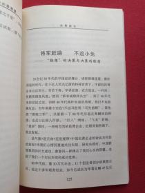 《决策新论》2000年1月1版1印（崔裕蒙著、延边大学出版社）