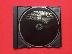 《酷龙二人组：回来吧Come back to me》VCD音乐歌曲光碟、影碟、光盘、磁盘、歌碟、专辑1碟片1盒装1999年（广西音像出版社出版，滚石唱片股份）