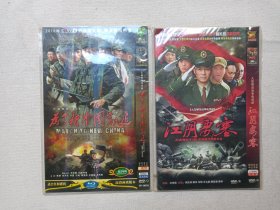 《解放上海(进城)、中天悬剑、地下地上、虾球传、湘西剿匪记、战北平、一个女人的史诗、江阴要塞、为了新中国前进、川西大决战、我是太阳*2、侦察记、密电风云、新英雄虎胆》军事题材/红色悬疑/解放战争/历史等电视连续剧·简装电视剧·DVD-9影视光碟、光盘、影碟1-3碟片1袋装2000年代左右一批共15袋合售