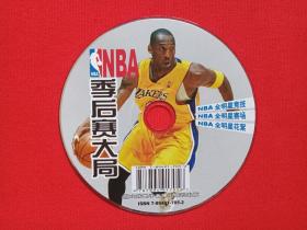 《NBA季后赛大局》VCD体育光碟、光盘、碟片、唱片、影碟1碟1袋装2000年代（山东电子音像出版社出版、NBA全明星）