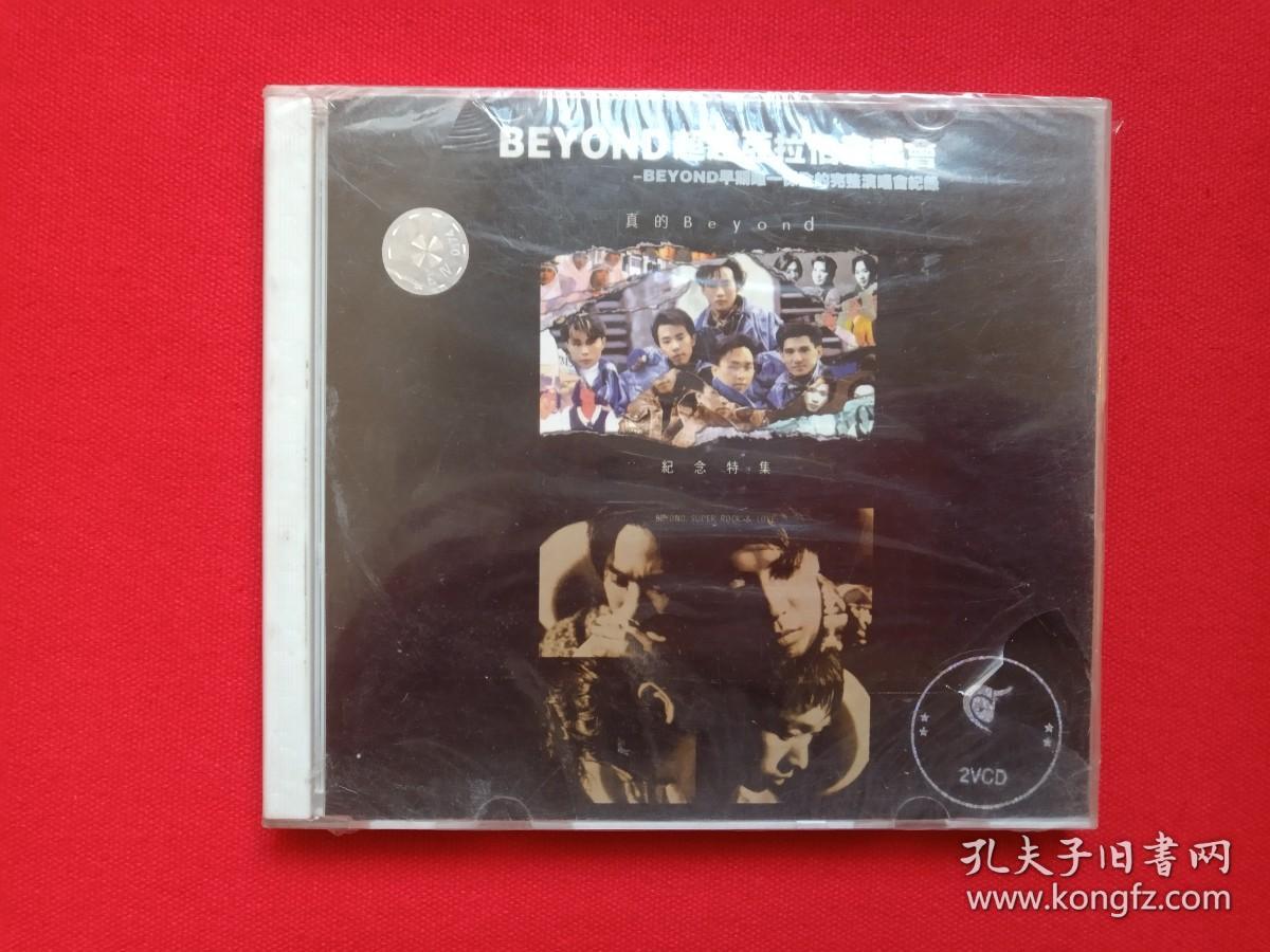 《BEYOND超越亚拉伯演唱会—早期唯一保全的完整演唱会记录》塑膜未拆封2VCD音乐歌曲专辑、光碟、光盘、唱片、影碟、歌碟2碟片1盒装2003年（中国国际广播音像出版社，上华国际）