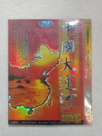 《大型电视纪录片（中国大运河）GRAND CANALS OF CHINA》国语发音·中英文字幕·索尼娱乐·数码高清·2DVD-9影视光碟、光盘、专辑、影碟2000年代2碟片1袋装