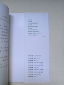 《童年的菜园子》2019年2月1版3印（安武林著，上海大学出版社出版发行）