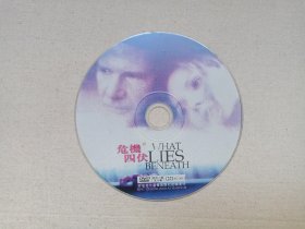 《危机四伏（What Lies Beneath）》DVD-9电影影视光碟、光盘、影碟2000年代1碟片1袋装（宁夏文化音像出版社出版发行，罗伯特·泽米吉斯执导，米歇尔·菲佛、哈里森·福特主演的恐怖片，咫尺闪灵、疑案背后、弥天大谎、谎言背后、致命谎言）