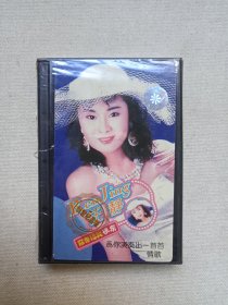 女歌星《林翠萍-醉人情歌、任静-你幸福我快乐、甘萍-“新兵，同志”（战友，你在想什么）、张柏芝-怎么会那么笨、李玲玉-是否把我忘记、林玉英-玉韵2001精挑细选、高胜美-缘（甜美情歌精选）、德德玛-我从草原来、陈明真-百万个吻、田震-绚丽的世界、陈慧琳-飞吧、宋祖英-辣妹精选》全新塑膜未拆封·立体声磁带、歌带、声带、音带、专辑、卡带1-2盘1盒装1990-2000年代左右一批共计12盒合售