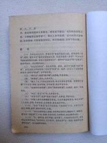 《红楼梦（中册）》1957年10月北京1版1980年代印（曹雪芹、高鹗著，人民文学出版社出版，注释：启功，封面设计：古干）