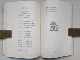 《天安门诗抄》1978年12月北京1版昆明1印（人民文学出版社出版）