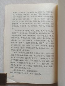 《西游记（中、下）》1980年代（原著：吴承恩，长江文艺出版社出版）存二册合售