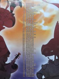 《哪吒传奇：合辑》五十二集大型电视动画片VCD2.0儿童动画·卡通动漫·影视光碟、光盘、影碟、专辑存23碟片1盒装2003年（中国国际电视总公司出版发行，THE LEGEND OF NEZHA）
