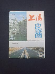 《上海市区交通图》1991年2月6版19印（彩色地图、郊区图、旅游游览图，路线图、上海市测绘院编绘，中华地图学社出版）