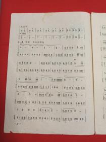 《活页器乐曲：笛子-12·军营晨曲》1966年5月北京1版2印（7803部队、胡结续曲，音乐出版社出版）第二份发布