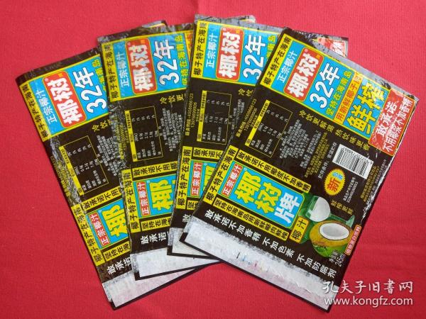 椰子特产在海南：正宗椰汁《“椰树牌”椰子汁32年》饮料商标、标签、瓶标2020年（椰树集团海南椰汁饮料有限公司生产，椰树集团有限公司出品，鲜榨，不加防腐剂、香精、色素）