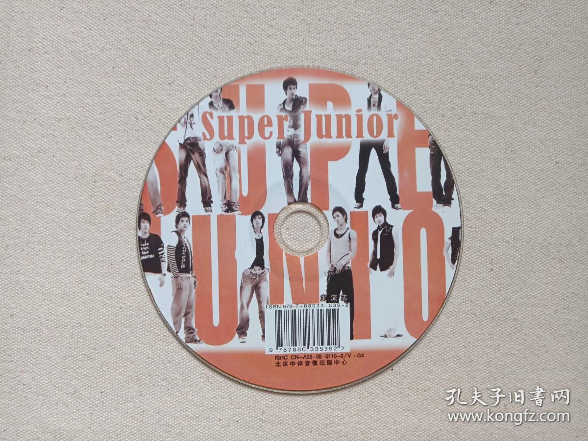 《Super Junior（슈퍼주니어）》主流志VCD光碟、光盘、磁盘、唱片、影碟 1碟片1袋装2008年（北京中体音像出版中心出版,韩国SM娱乐有限公司SJM,李晟敏、李赫宰（银赫）、崔始源、周觅、李东海、金厉旭,曺圭贤)