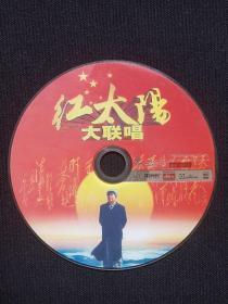 《红太阳大联唱》DVD-19音乐歌曲光碟、光盘、专辑、唱片、影碟、歌碟1碟片1袋装1999年（广西民族音像出版社）