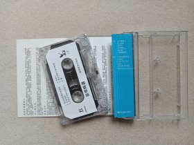 《星帝精选》音乐歌曲·立体声磁带、歌带、声带、录音带、卡带、专辑1盘1盒装1993年（云南音像出版社出版发行）