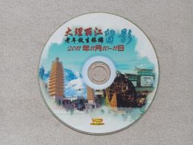 《大理丽江（老年放生旅游留影）》DVD影视光碟、光盘、专辑、影碟2011年11月10-11日1碟片1袋装