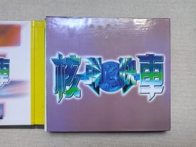 《核弹快车、绝地逢生-TURN IT UP、哈特战争-HART’S WAR、越战忠魂-WE WERE SOLDIERS、流氓王-RASCAL KING、老三届》2VCD电影影视光碟、光盘、影碟1990-2000年代2碟片1盒装（江西文化/广东省/辽宁广播电视等音像出版社出版发行）一批6盒合售补图1