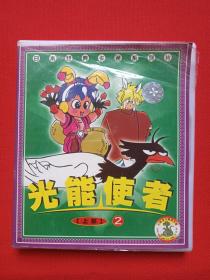 日本经典卡通系列片《光能使者：上部2》VCD光碟、光盘、唱片、碟片、专辑、影碟2碟1盒装2002年（小神龙卡通俱乐部，中国青少年音像出版社）
