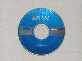 《鎗火·枪火》原版引进·国粤语对白·数码LD版·黑帮动作片2VCD电影影视光碟、光盘、影碟2碟片1袋装1999年（银河映像出品，杜琪峰执导，黄秋生，吴镇宇，吕颂贤，任达华，林雪主演，The Mission）