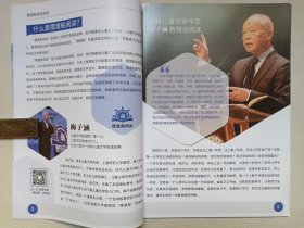 《摆渡船阅读项目手册》2023年（摆渡船阅读推广服务中心、摆渡船儿童文学阅读学院出品）