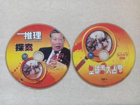探索频道《推理探索（全球重大凶案）：DISCOVERY TM CHANNEL》国语发音·中英文字幕·索尼娱乐·数码高清·2DVD-9影视光碟、光盘、专辑、影碟2000年代2碟片1袋装（封面人物：李昌钰）
