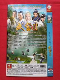 大型武侠电视连续剧《武当Ⅱ》 国语发音·中文字幕·精装版DVD-9光碟、光盘、专辑、唱片、影碟2碟片1袋装2006年（导演: ：翟春华，吴京 、陈法蓉、焦恩俊、马苏、徐少强、 侯煜主演）