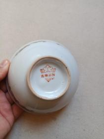 《云南永胜瓷：彩印双龙戏珠瓷碗》1970-1980年代左右（红字款识：云南永胜，颜色乳白）