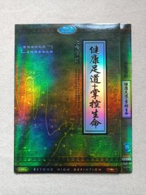《名医指引（健康足道+掌控生命）》国语发音·中英字幕·索尼娱乐·数码高清·2DVD-9医学医疗·影视光碟、光盘、专辑、影碟2000年代1碟片1袋装