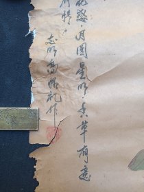 《花鸟画立轴（牡丹花图）》老国画/挂画/贴画1960年代（志明高怀礼作）1幅画