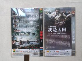《解放上海(进城)、中天悬剑、地下地上、虾球传、湘西剿匪记、战北平、一个女人的史诗、江阴要塞、为了新中国前进、川西大决战、我是太阳*2、侦察记、密电风云、新英雄虎胆》军事题材/红色悬疑/解放战争/历史等电视连续剧·简装电视剧·DVD-9影视光碟、光盘、影碟1-3碟片1袋装2000年代左右一批共15袋合售