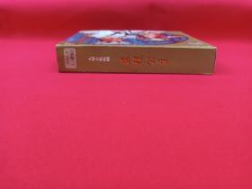 大型古装琼剧《孟程公主》珍藏版VCD光盘、光碟、影碟3碟片1盒装2008年（海南琼剧院三团演出，南方音像出版社出版，海口琼花服务总经销，主演：王英蓉、陈进和、蔡尔蛟、许金兰、邢福毛、王玉娟，总策划：陈军、统筹：莫青桥）