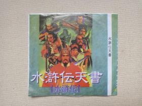 《水浒传天书（水浒传108星）》电子游戏·光碟、光盘、影碟1990-2000年代1碟片1袋装