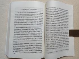 全国干部学习读本《从文明起源到现代化--中国历史25讲》2002年2月1版5月2印（全国干部培训教材编审指导委员会组织编写，中人民出版社出版）