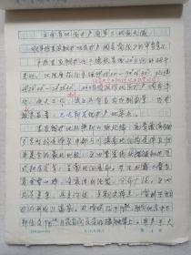 《云南地矿资源股份有限公司滇西分公司（即云南省地矿局第三地质大队）相关地质报告审查意见稿等》手稿原稿1992- 2004年（含：鹤庆锰矿小天井矿段、德钦县羊拉铜矿、滴水岩锡钨矿、托顶尼任铜矿、兰坪县灭山银铅锌铜多金属矿、丽江白沙玉湖锰矿、丽江古都塘锰矿、大理“洱源、宾川”硅藻土矿、鹤庆县北衙金矿、九三学社大理市委地质支社工作总结、贡山县嘎拉博铜铝锌多金属矿、昌宁县好坝地锡矿床储量）一沓103页合售