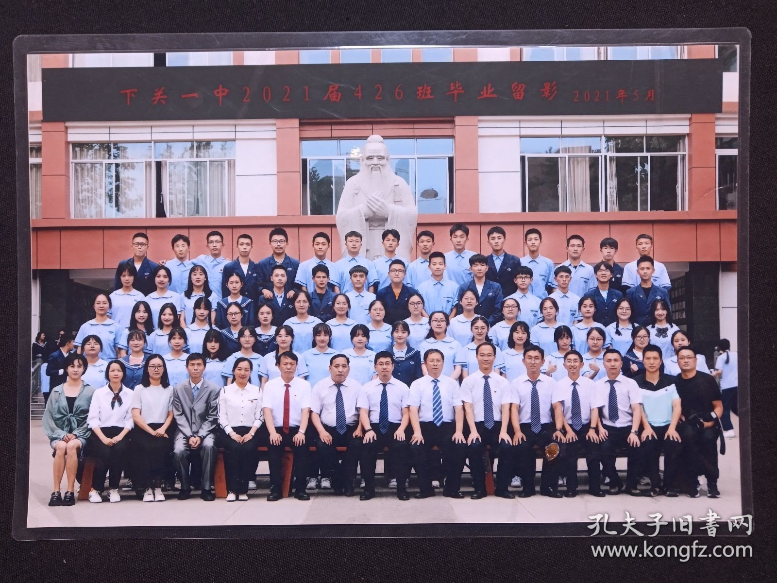 专题合影照片第135-大理《下关一中2021届426班毕业留影》2021年5月彩色过塑合影老照片、老相片、老像片 、老资料一张