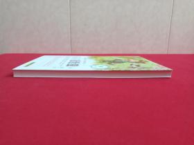 中国当代儿童文学童话十家《月光下的肚肚狼》2016年1月1版1印（著者： 冰波，晨光出版社出版发行）