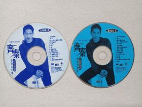 《齐秦: 十年回首演唱会（相约在冬季）》2VCD2.0音乐歌曲、光碟、光盘、专辑、歌碟、影碟、唱片2碟片1袋装1998年(上华唱片有限公司提供版权，河北文化音像出版社出版，Chyi Chin）