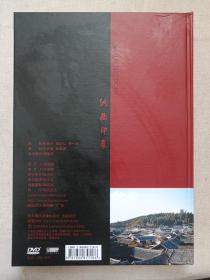 探索滇西北的三江并流《纳西印象》地理风光·人文画册·DVD影视光盘、光碟、专辑、影碟6碟片1书盒装2004年（汕头海洋音像出版社出版发行）