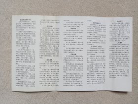 《凤飞飞（浮世情怀）》音乐歌曲·立体声磁带、歌带、声带、录音带、卡带、专辑1盘1盒装1980-1990年代（陕西省西部音像出版社出版发行）