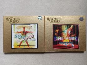 《360º音像效果鉴赏碟（1-2）》2CD音乐歌曲·影视光碟、光盘、歌碟2碟片2盒装1999年（贵州东方音像出版社出版发行，
Acoustics）二盒合售