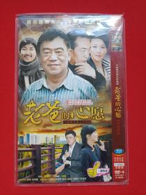 全新现代都市情感剧《老爸的心愿아버지의 소원》高清完整版DVD-9电视连续剧、电影光碟、光盘、专辑、唱片、影碟1碟片1袋装2012年（浙江润禾影视有限公司出品，曾晓欣执导，高明、杜雨露、岳红、丁柳元、郑晓宁、李梦男、高亮主演）