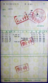 中国建行江西分行90年代大红活期储蓄存折一本盖四附件章--银行作废存折甩卖--实拍--保真