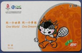 橙卡一卡通3-1网球（中国网通）--早期手机卡甩卖--实物拍照--永远保真