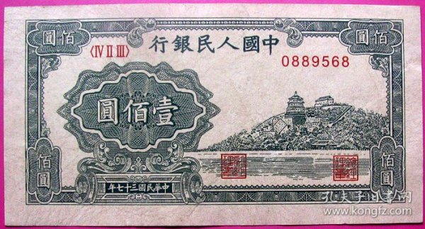 第一套人民币壹佰圆券（万寿山图），￥100.00元--人民币样币甩卖--实物拍照--按图发货