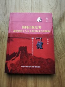 走向辉煌10集大型历史文献纪录片（10碟装DVD）