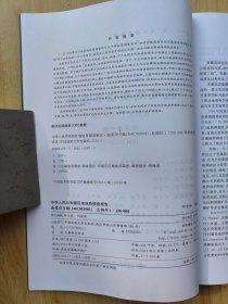 中华人民共和国区域地质调查报告 曲柔尕卡幅（I46C002003） 比例尺1:250000