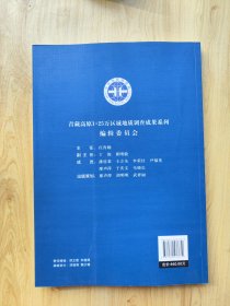 中华人民共和国区域地质调查报告 曲柔尕卡幅（I46C002003） 比例尺1:250000