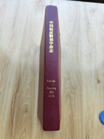 中国临床解剖学杂志  2008年   1--6  缺 2